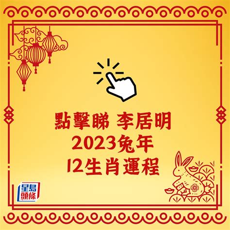 2023買房生肖|2023年買房運勢新聞 